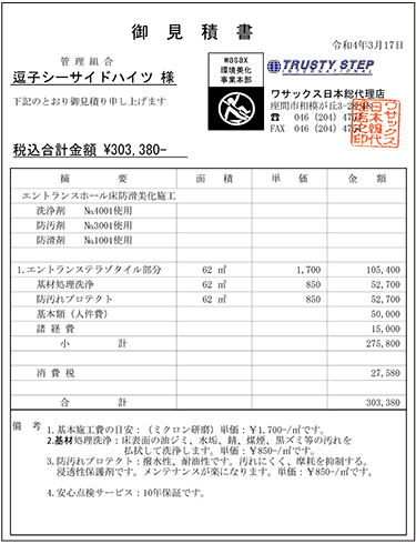 施工定期点検サービス＆10年保証