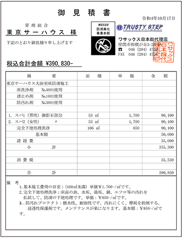 施工定期点検サービス＆10年保証