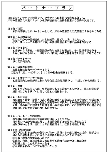施工定期点検サービス＆10年保証