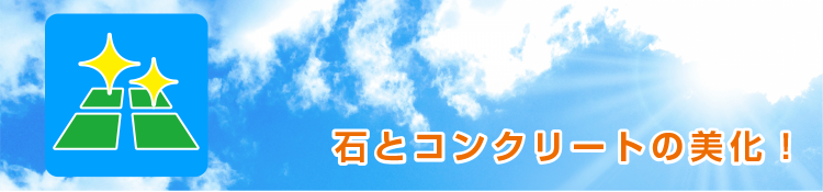 スベリガード